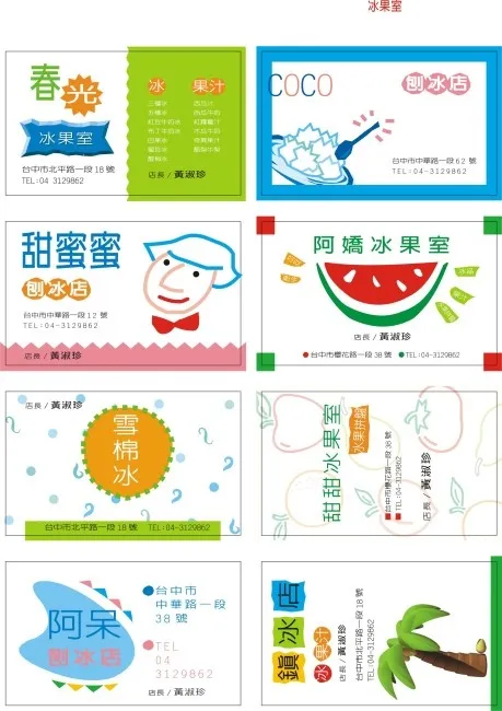 餐饮名片2cdr矢量模版下载
