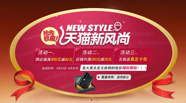 淘宝五一活动海报