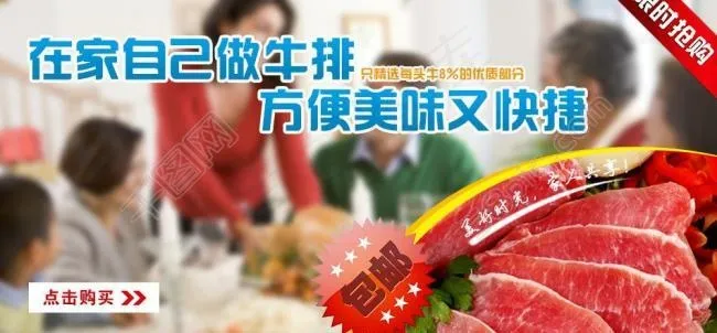 美食海报 淘宝海报图片psd模版下载