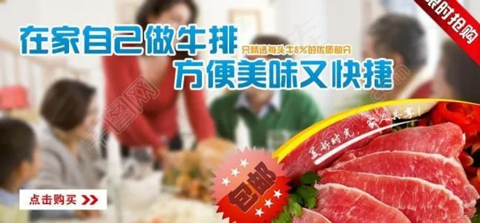 美食海报 淘宝海报图片 美食海报 淘宝海报图片