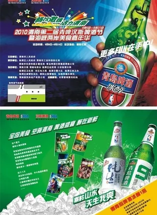 啤酒 青岛汉斯（底图合层）图片