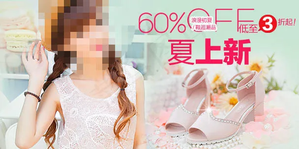 女鞋海报psd模版下载