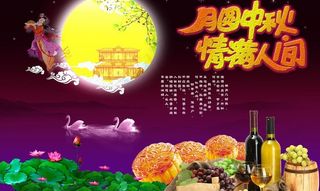 月圆中秋 情满人间图片