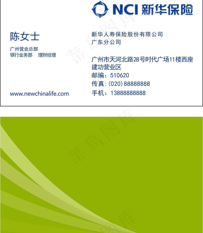 保险名片图片cdr矢量模版下载