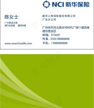 保险名片图片