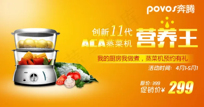 小电器海报psd模版下载