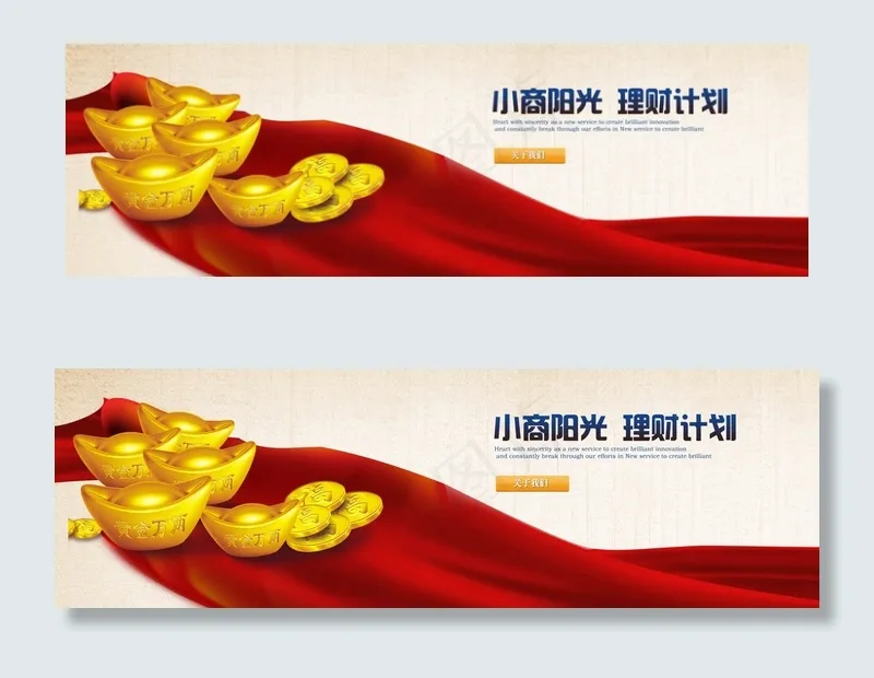 金融理财银行集团传统往后咱bann...