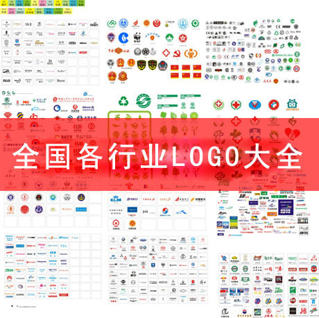 各国各行业LOGO大全cdr矢量模版下载