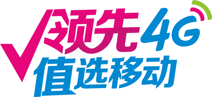 蓝色简约5glogo标准色移动免抠元素