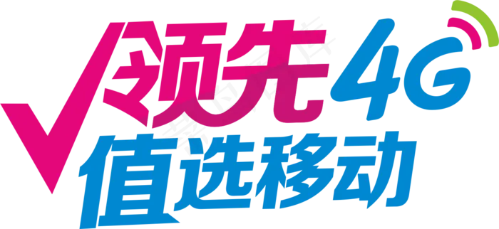 蓝色简约5glogo标准色移动免抠元素
