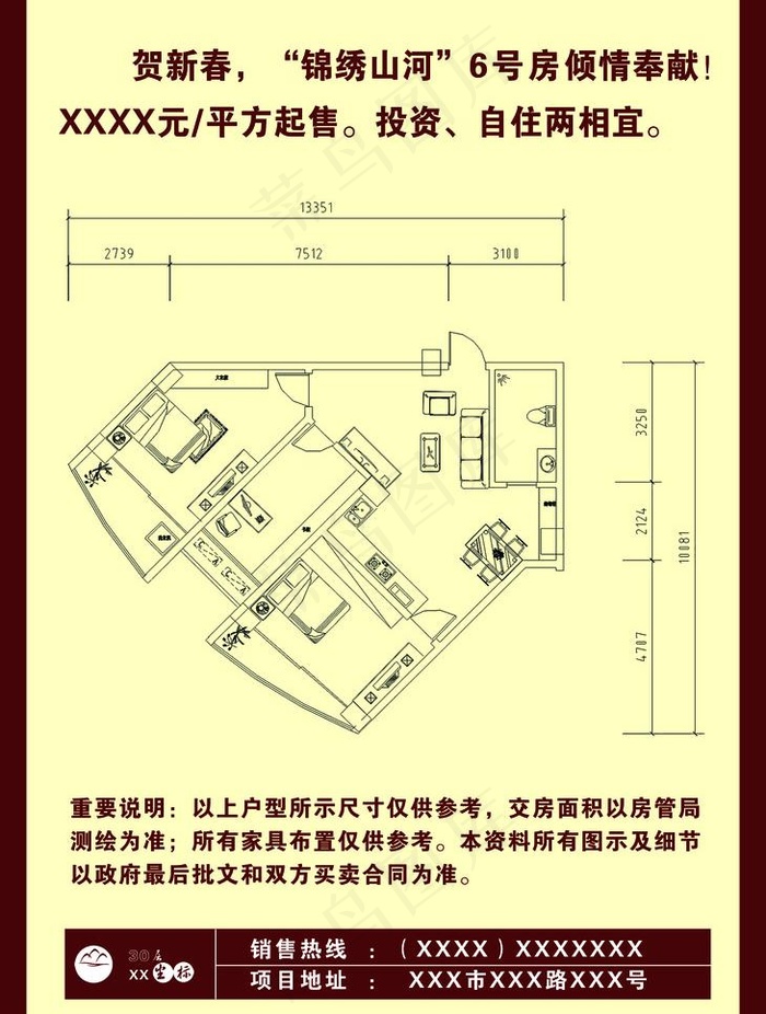 房地产宣传页图片psd模版下载