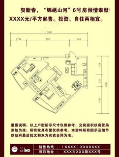 房地产宣传页图片