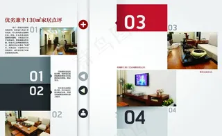 家装类杂志排版图片