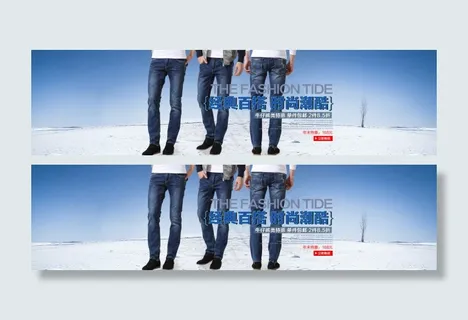 淘宝裤子海报