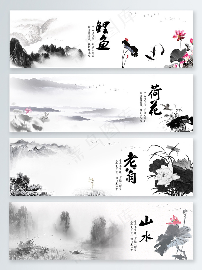 山水画荷花banner海报背景