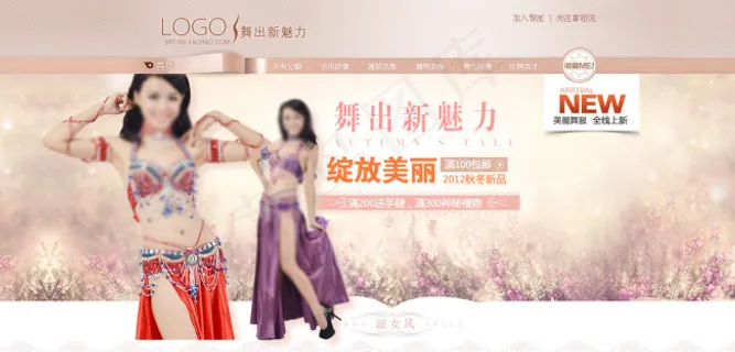 性感内衣淘宝首页