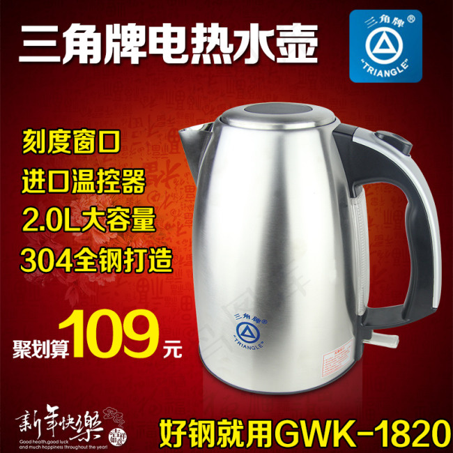 三角牌电热水壶主图psd模版下载