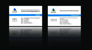 远洋包装名片图片