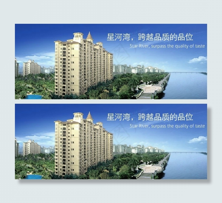 房产树木动画
