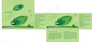绿茶包装图片