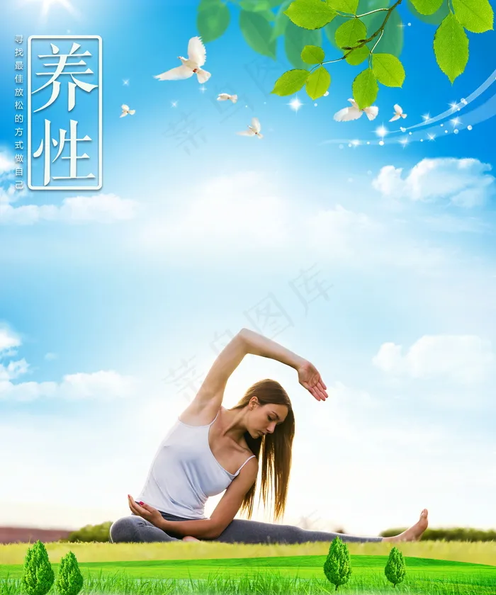 养生瑜伽馆背景墙(5669X6803(DPI:72))psd模版下载