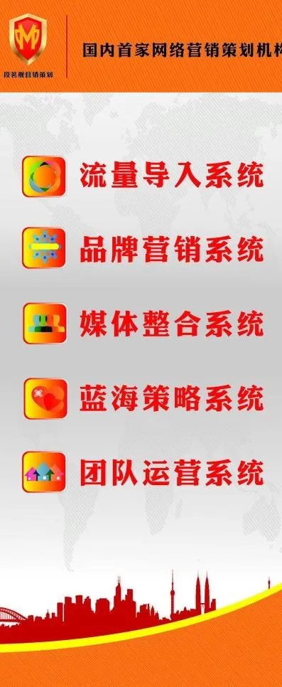 网络营销展架图片cdr矢量模版下载