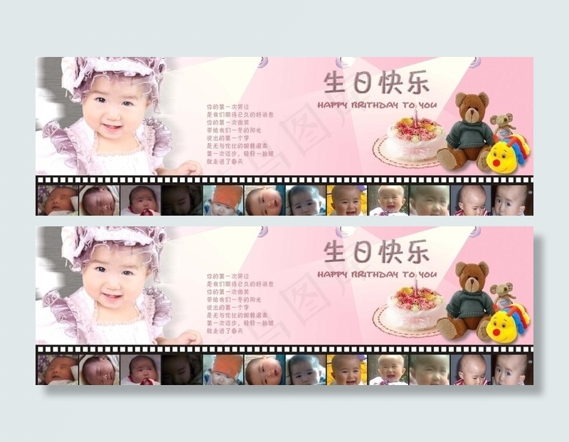周岁宝宝摄影模版（成长）图片