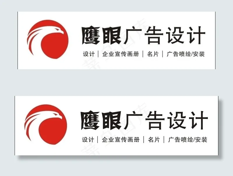 鹰眼广告logo图片cdr矢量模版下载