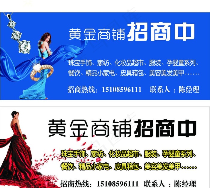 招商广告图片cdr矢量模版下载