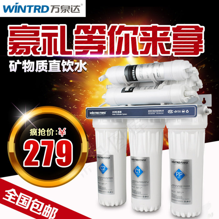 净水器直通车(800X800(DPI:72))psd模版下载