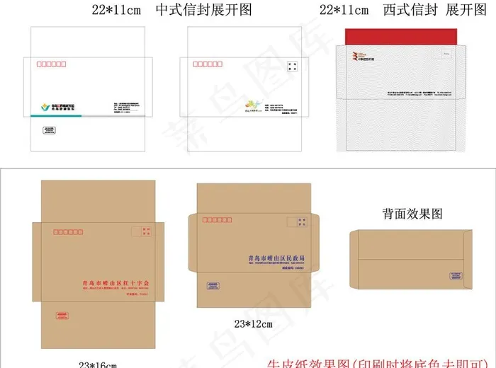 5种信封模板ai矢量模版下载