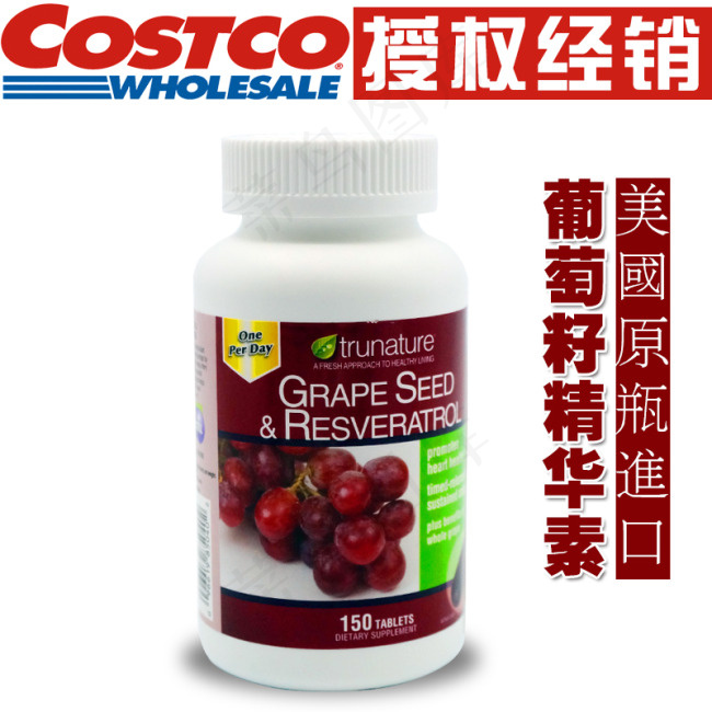 COSTCO保健品psd模版下载