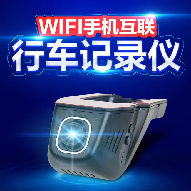 隐藏式WIFI行车记录仪主图psd模版下载