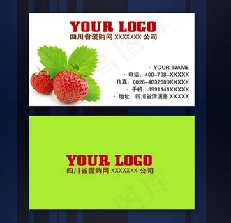 水果超市名片设计