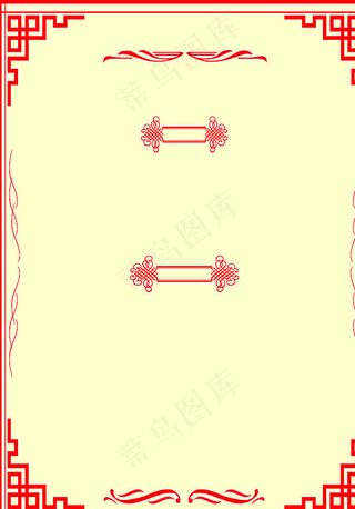 菜单 菜谱 花边图片
