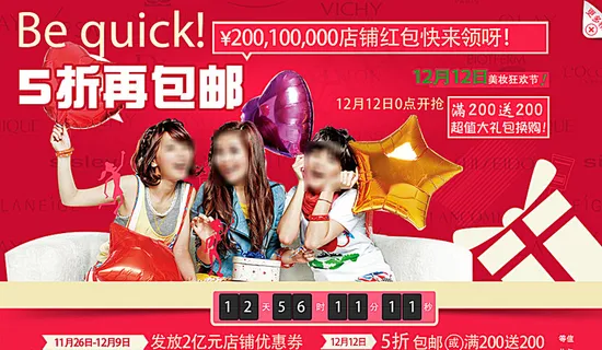 优惠券活动海报图片