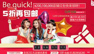 优惠券活动海报图片