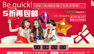 优惠券活动海报图片