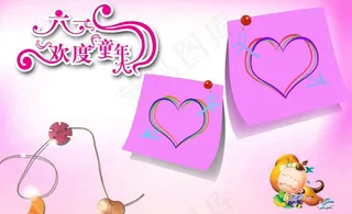 六一欢度童年图片