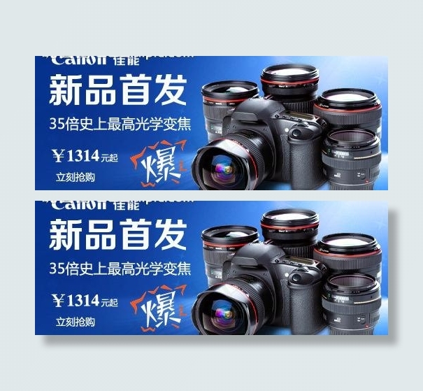 佳能数码相机图片psd模版下载