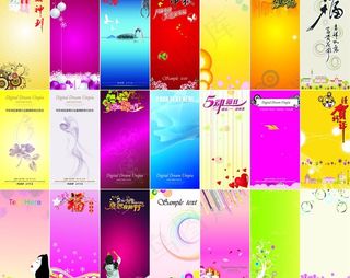 展架易拉宝模板图片