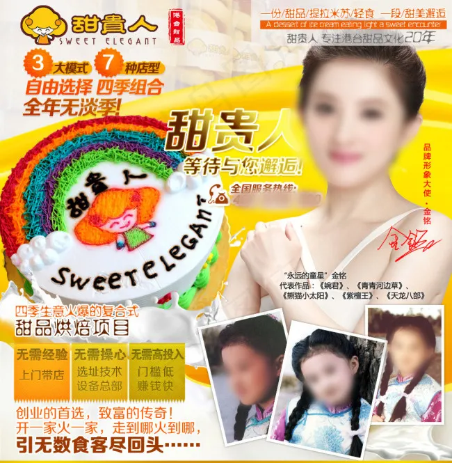 *甜品奶油蛋糕促销模板psd下载(950X972(DPI:72))psd模版下载
