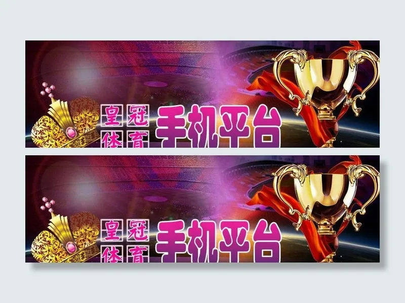 网站banner图片psd模版下载