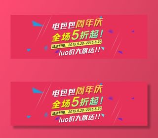 淘宝一周年店庆氛围图