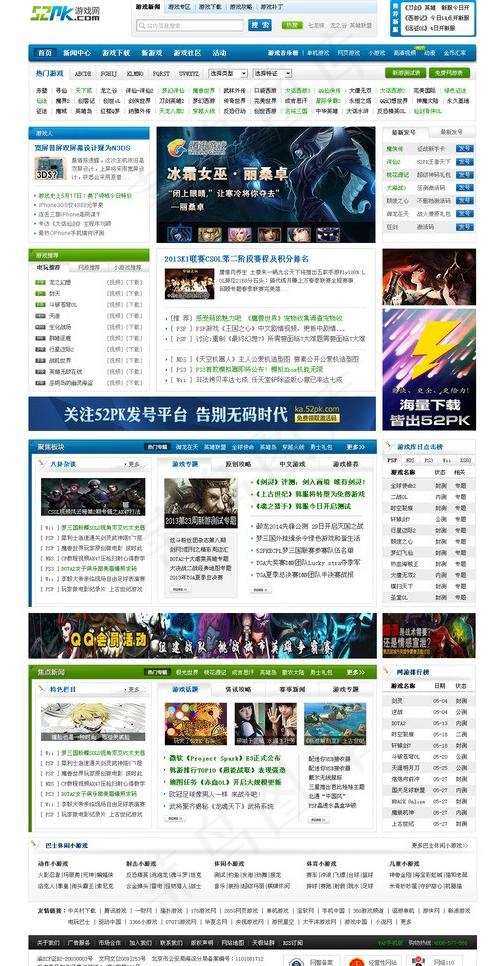 游戏网站首页图片psd模版下载