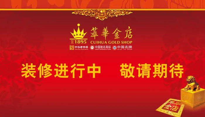 施工装修进行中(8268X4724(DPI:30))psd模版下载