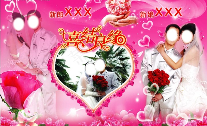 婚纱照喜结良缘图片(5315X3543(DPI:30))psd模版下载