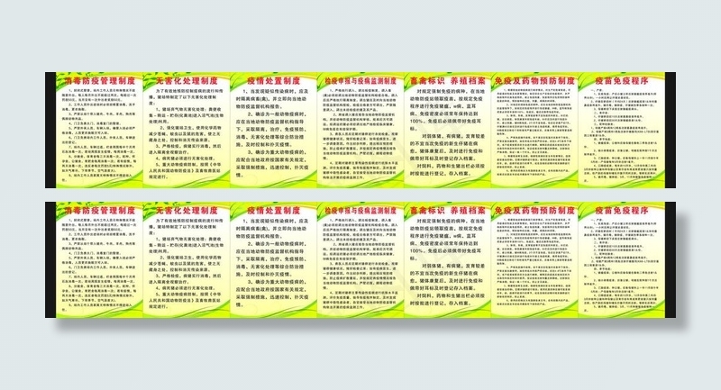 管理制度图片cdr矢量模版下载