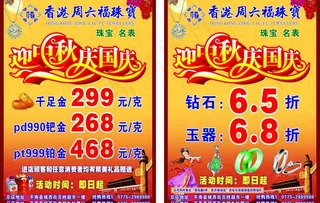 2013香港周六福珠图片