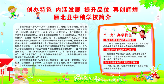 展板背景图片